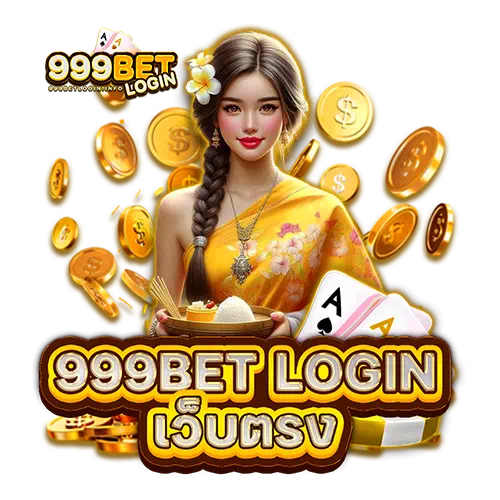 999bet login เว็บตรง
