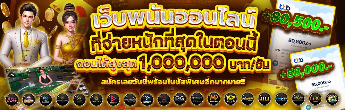รีวิว 999bet login